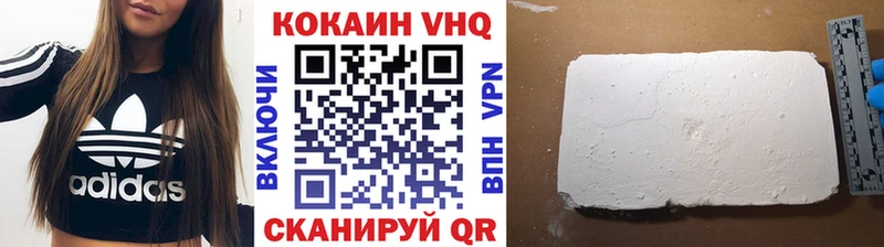 купить  цена  Устюжна  Cocaine Эквадор 