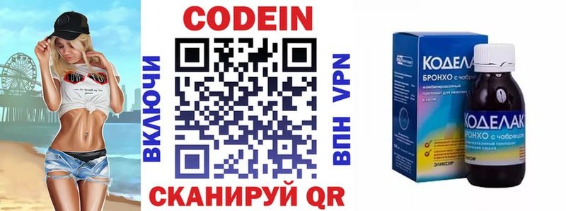 Codein Purple Drank  Устюжна 
