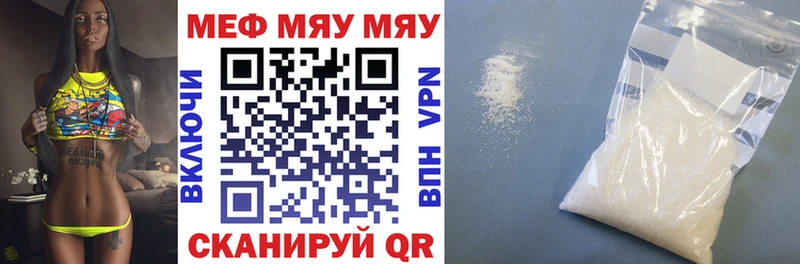 МЕФ mephedrone  кракен ССЫЛКА  Устюжна 